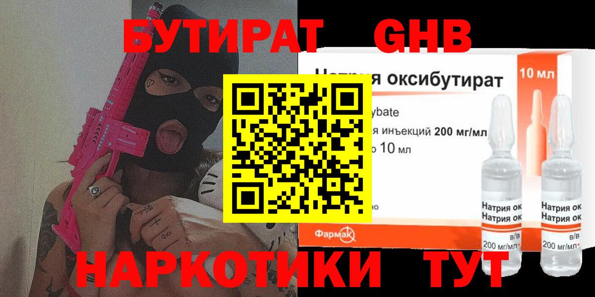 Красноуфимск  КОКАИН  Мефедрон   Гашиш  APVP СОЛЬ кристаллы  Вход с VPN  МАРИХУАНА 