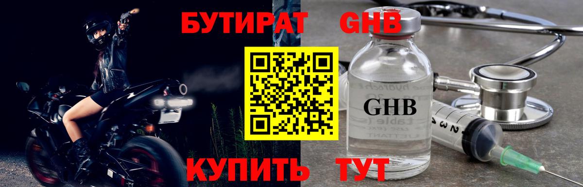 Бутират BDO  Вход с VPN  БУТИРАТ  Красноуфимск 