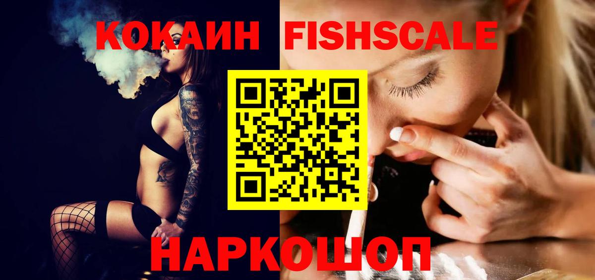 COCAIN 97% Красноуфимск