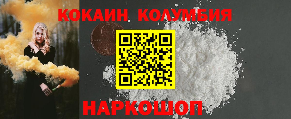 КОКАИН  Вход с VPN  Красноуфимск  COCAIN Эквадор  Cocaine 99% 