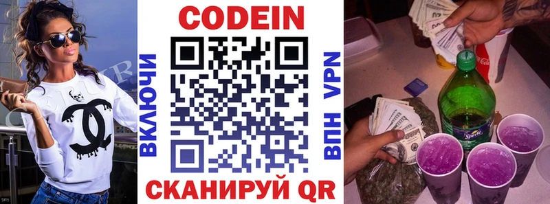 мега как войти  даркнет сайт  Красноуфимск  Codein напиток Lean (лин) 