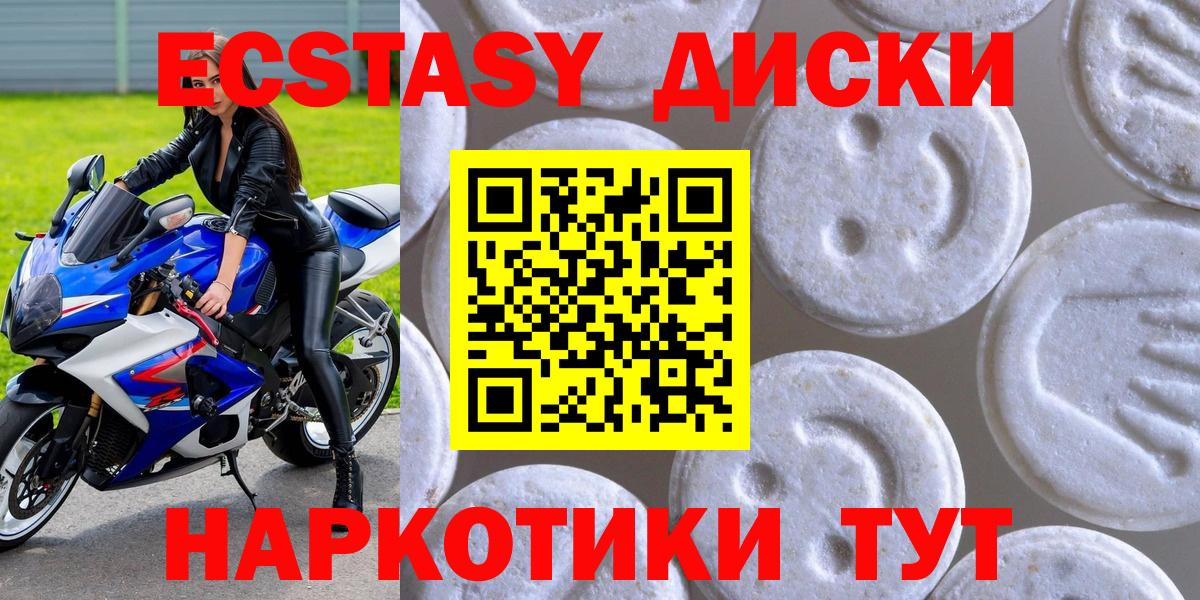 ЭКСТАЗИ  Вход с VPN  Красноуфимск  Ecstasy ешки  Экстази 280 MDMA 