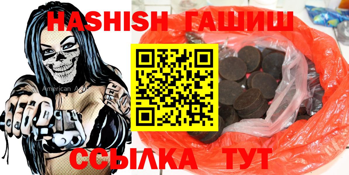 Красноуфимск  ГАШИШ ice o lator  Вход с VPN 