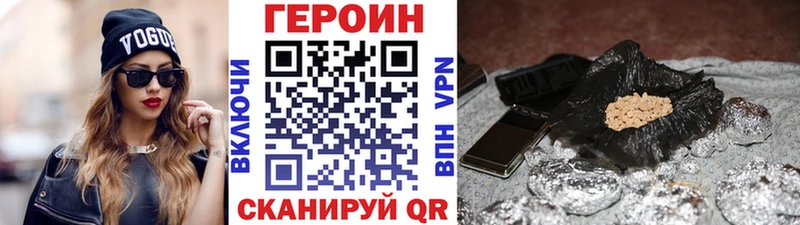 ГЕРОИН Heroin  Красноуфимск 
