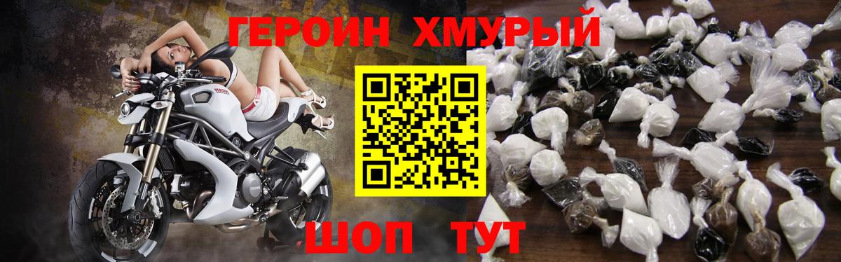 Красноуфимск  Героин белый  Героин  Вход с VPN 