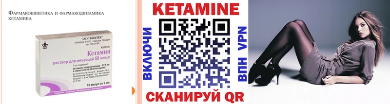 Кетамин ketamine  Красноуфимск 