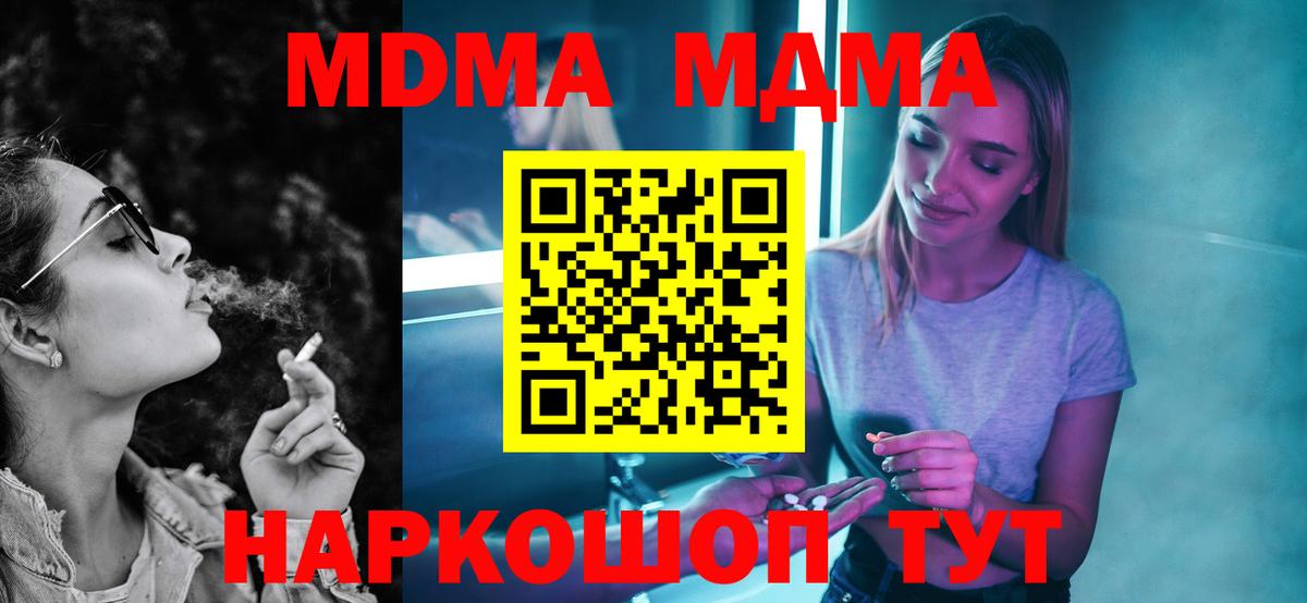 МДМА молли  MDMA кристаллы  Красноуфимск  Вход с VPN 