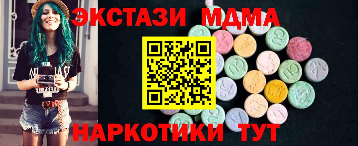 МДМА кристаллы Красноуфимск