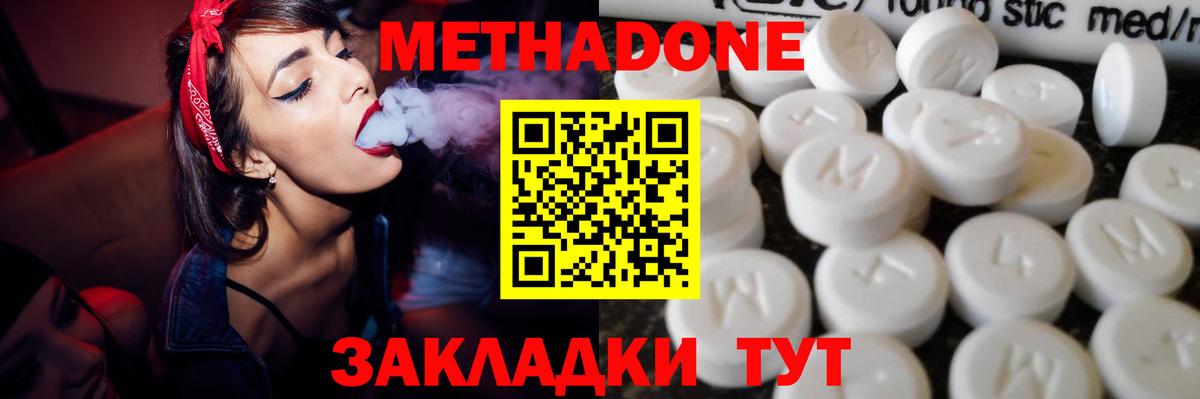 Метадон мёд  Вход с VPN  Красноуфимск  МЕТАДОН белоснежный 