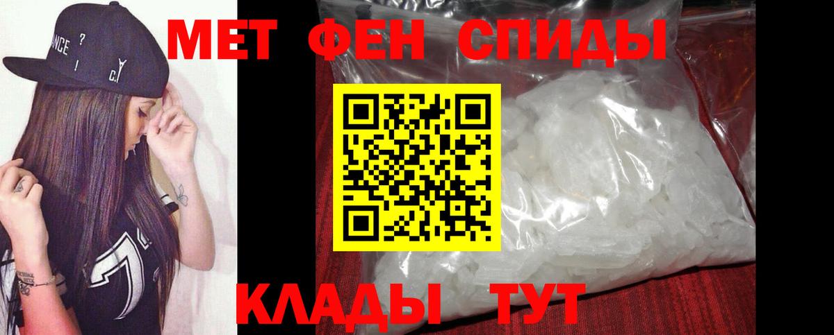 Первитин Methamphetamine Красноуфимск