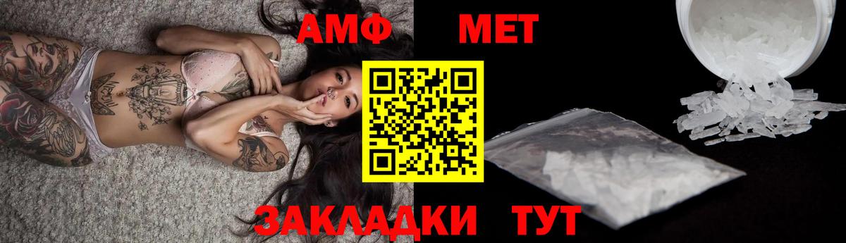 МЕТАМФЕТАМИН мет  Метамфетамин  Вход с VPN  Красноуфимск  МЕТАМФЕТАМИН мет 